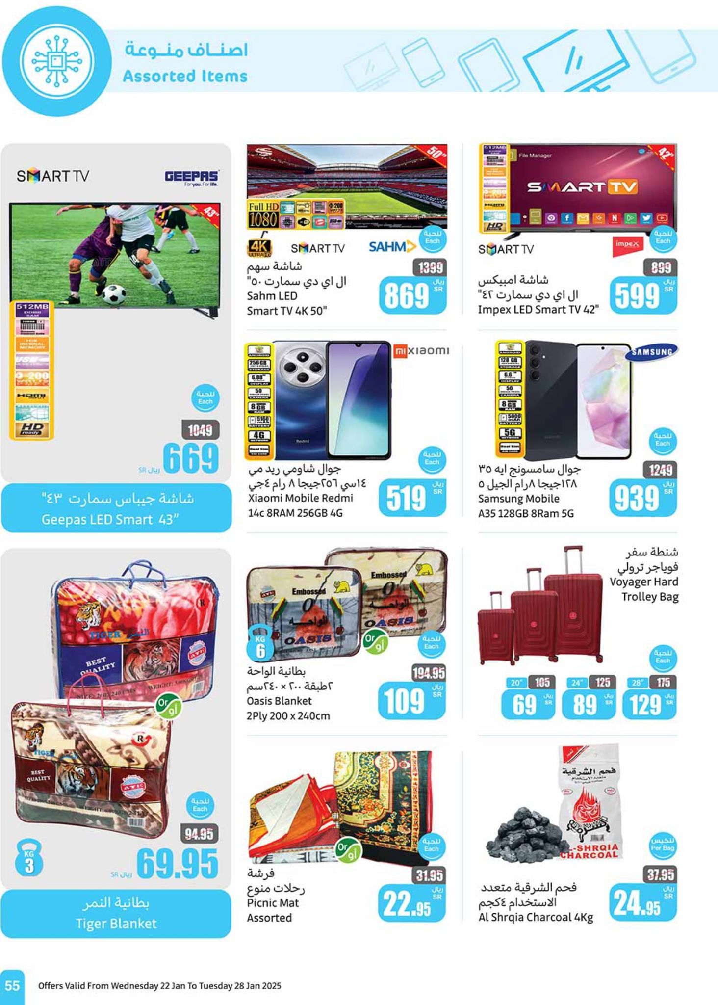 abdullah-alothaim-markets offers from 29jan to 4feb 2025 عروض أسواق عبد الله العثيم من 29 يناير حتى 4 فبراير 2025 صفحة رقم 53